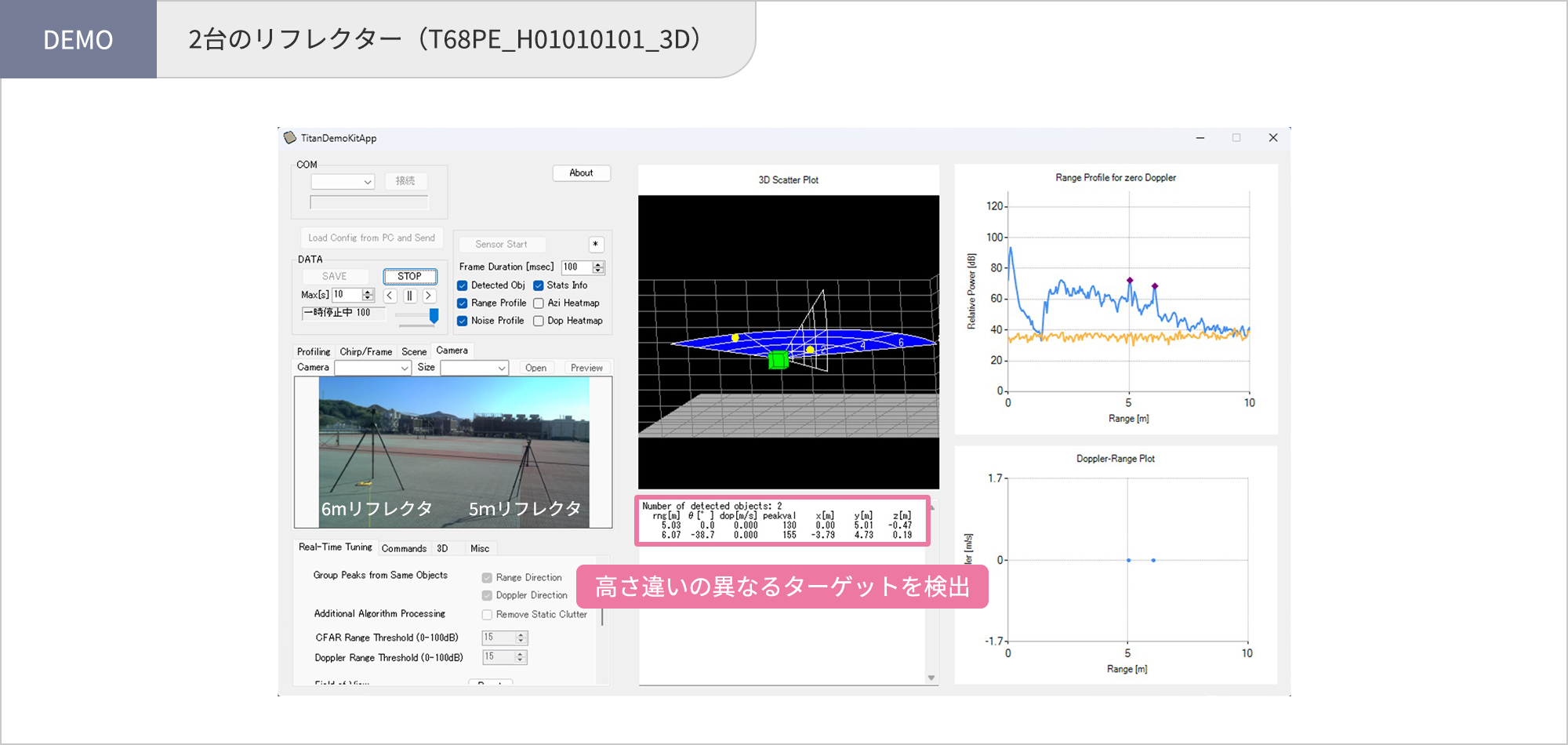 【DEMO】2台のリフレクター（T68PE_H01010101_3D）