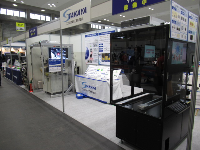 おかやまテクノロジー展(OTEX)2022へのご来場ありがとうございました | エスタカヤ電子工業株式会社